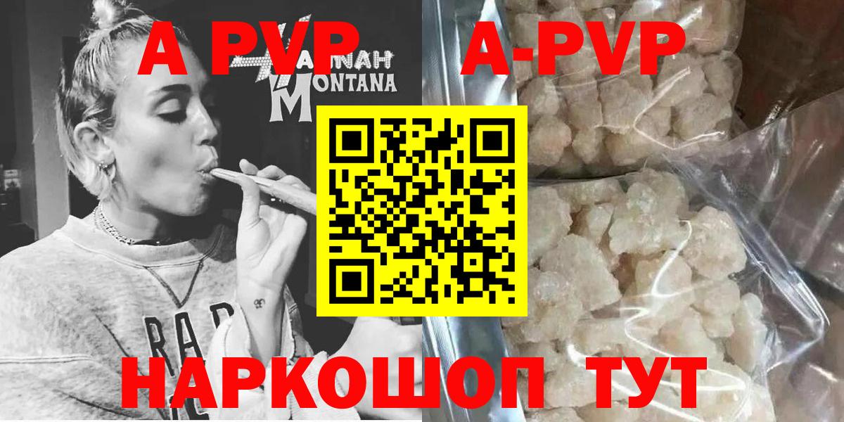 Alpha-PVP крисы CK  Alpha-PVP  Вход с VPN  Alpha PVP Crystall  Лабытнанги  A PVP крисы CK 