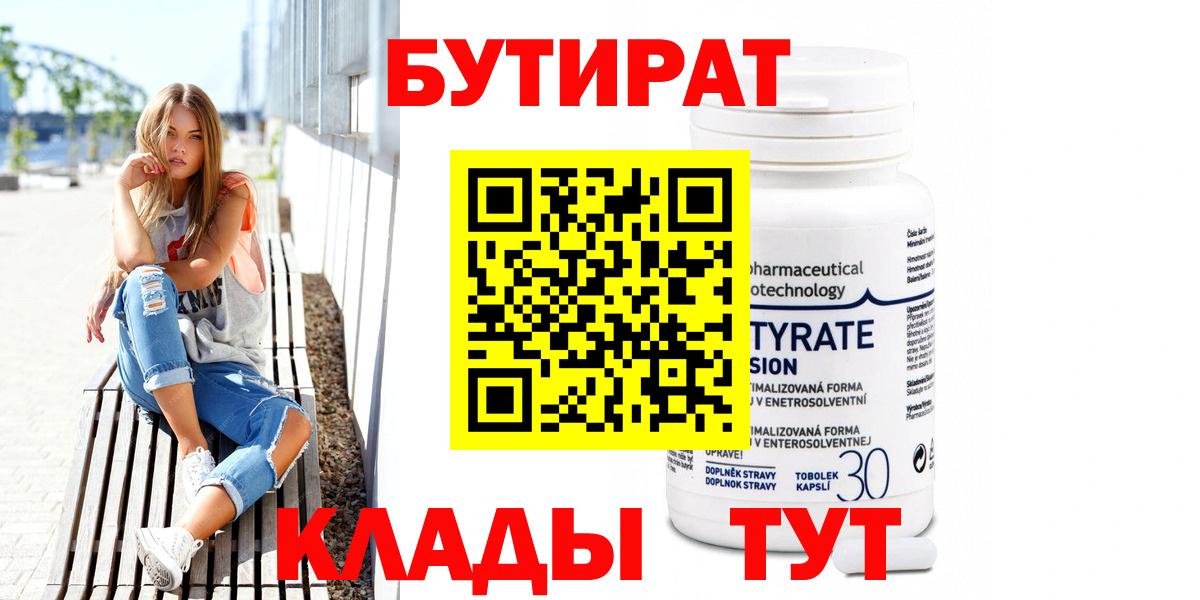 Бутират жидкий экстази Лабытнанги