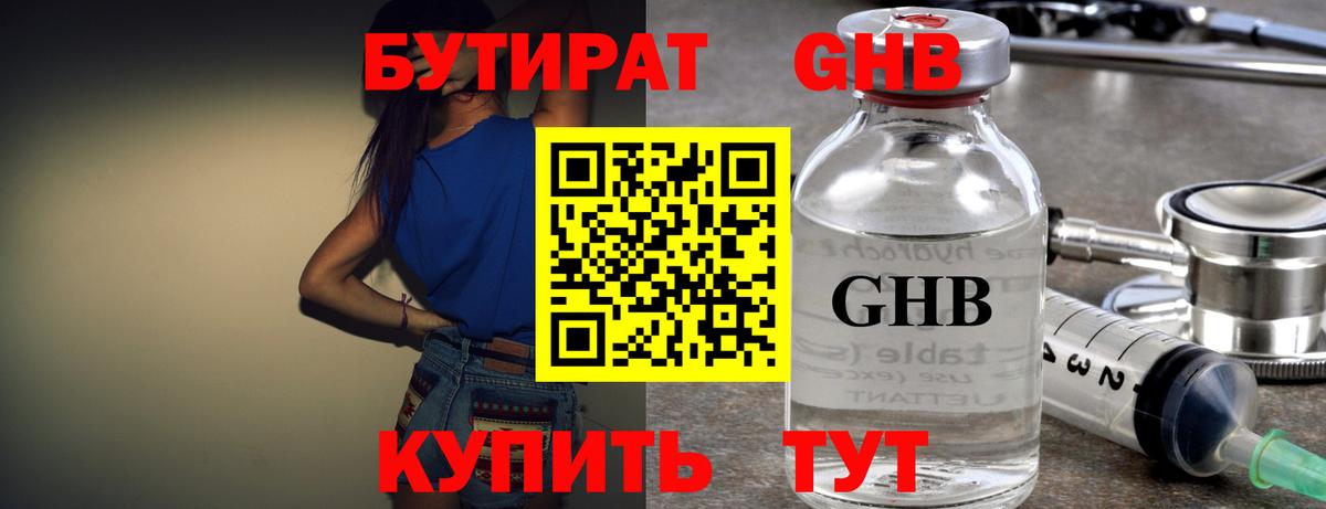 БУТИРАТ BDO  БУТИРАТ  Лабытнанги  Вход с VPN 