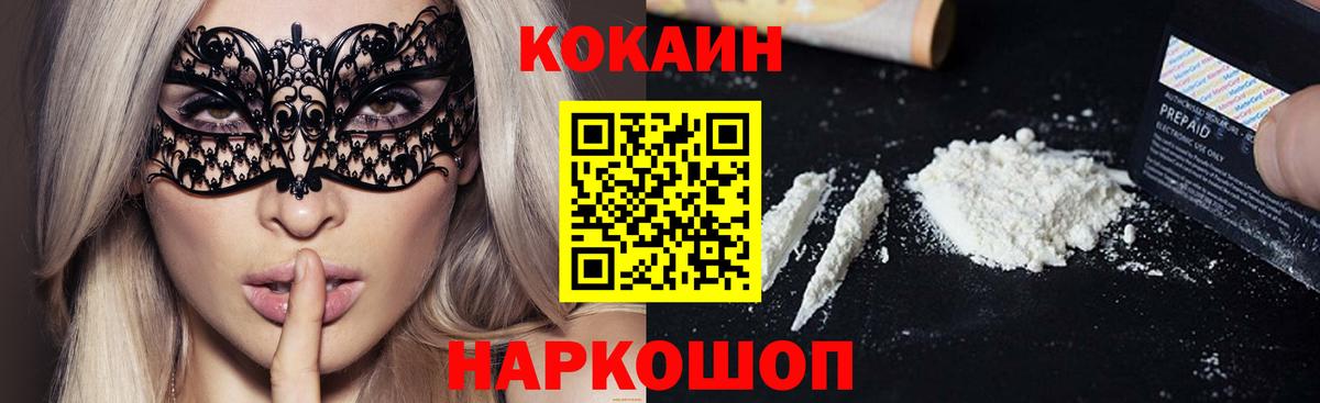 КОКАИН Боливия Лабытнанги