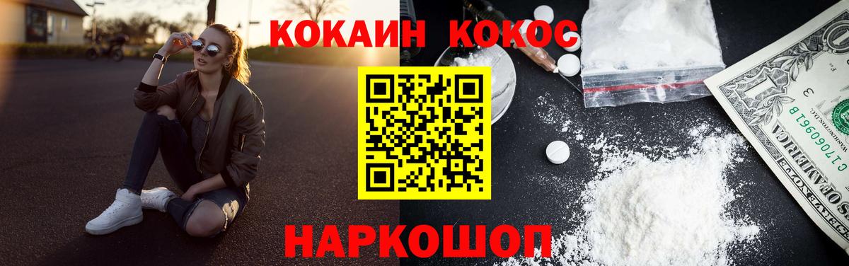 где найти наркотики  КОКАИН Fish Scale  Cocaine  Вход с VPN  Лабытнанги  COCAIN 97% 