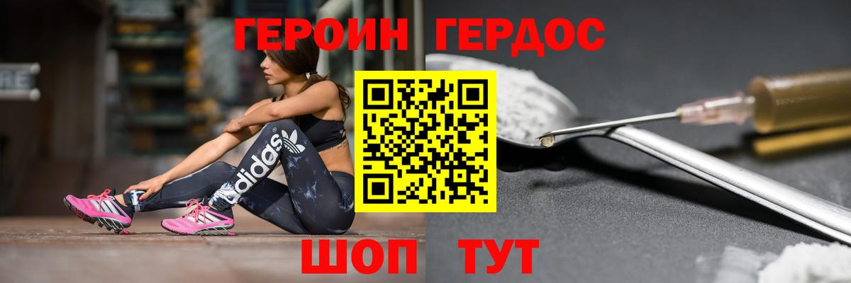 Героин Афган Лабытнанги