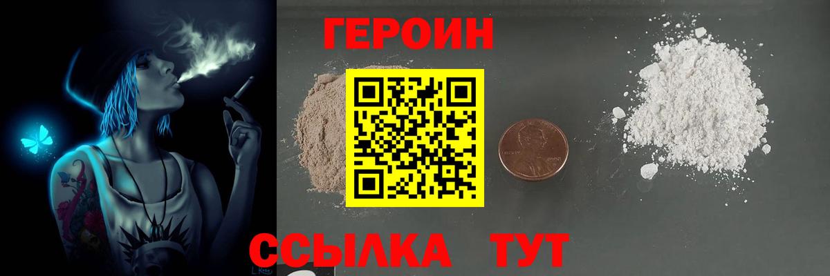 Лабытнанги  Героин герыч  ГЕРОИН  Вход с VPN 