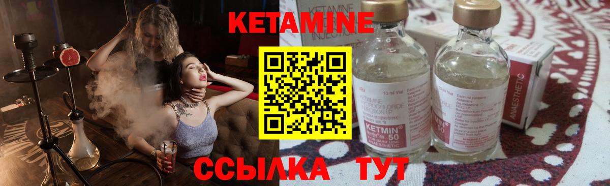 КЕТАМИН VHQ  Вход с VPN  Лабытнанги 