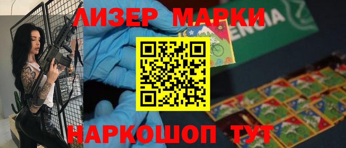 LSD-25 экстази ecstasy  Вход с VPN  LSD-25 экстази кислота  Лабытнанги 