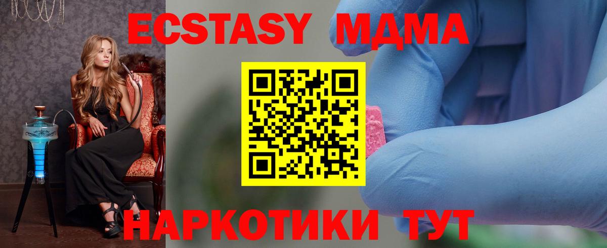 Лабытнанги  MDMA молли  Вход с VPN  МДМА  МДМА crystal 