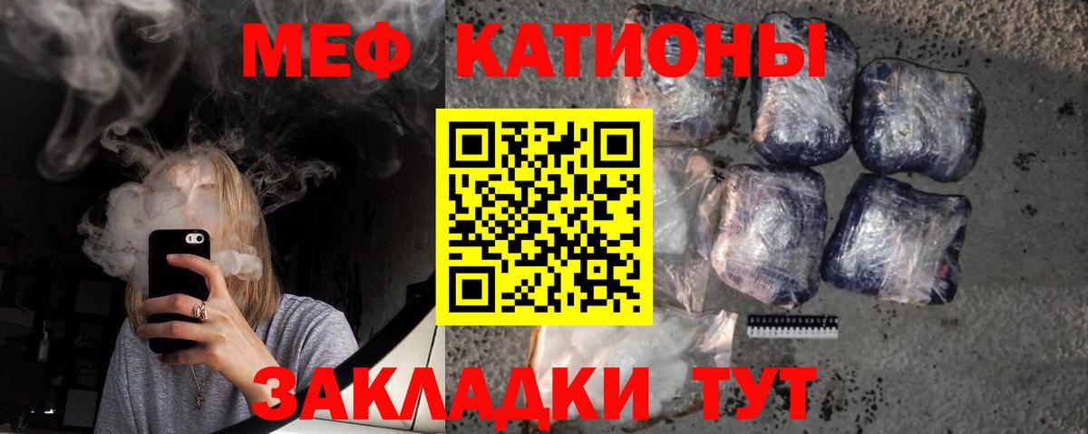 Меф мука  МЯУ-МЯУ  Лабытнанги  МЯУ-МЯУ mephedrone  Меф  Вход с VPN 