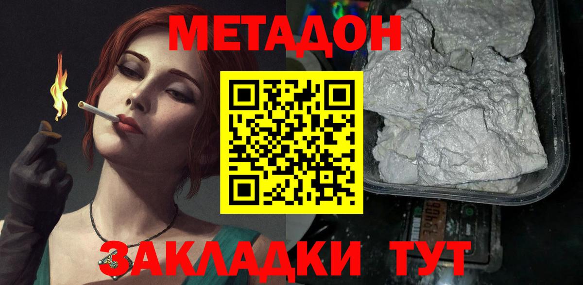 Лабытнанги  Метадон мёд  МЕТАДОН кристалл  Вход с VPN 