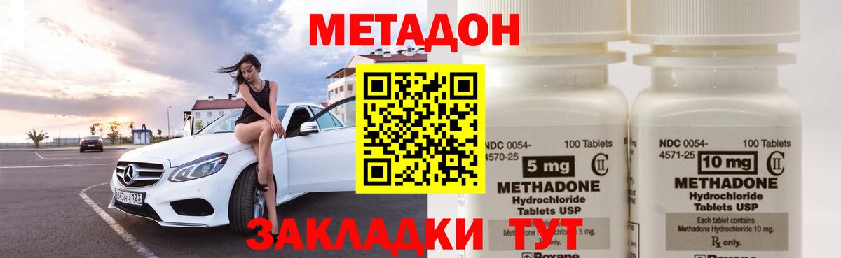 Метадон мёд Лабытнанги