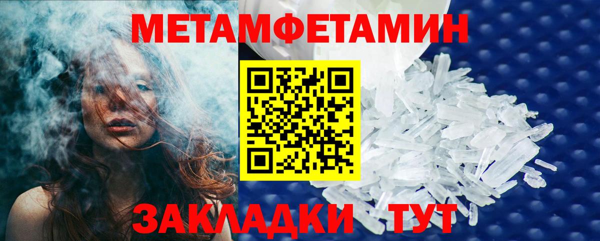 Лабытнанги  Метамфетамин витя  Первитин  Вход с VPN 