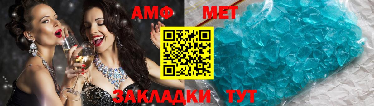 МЕТАМФЕТАМИН витя Лабытнанги