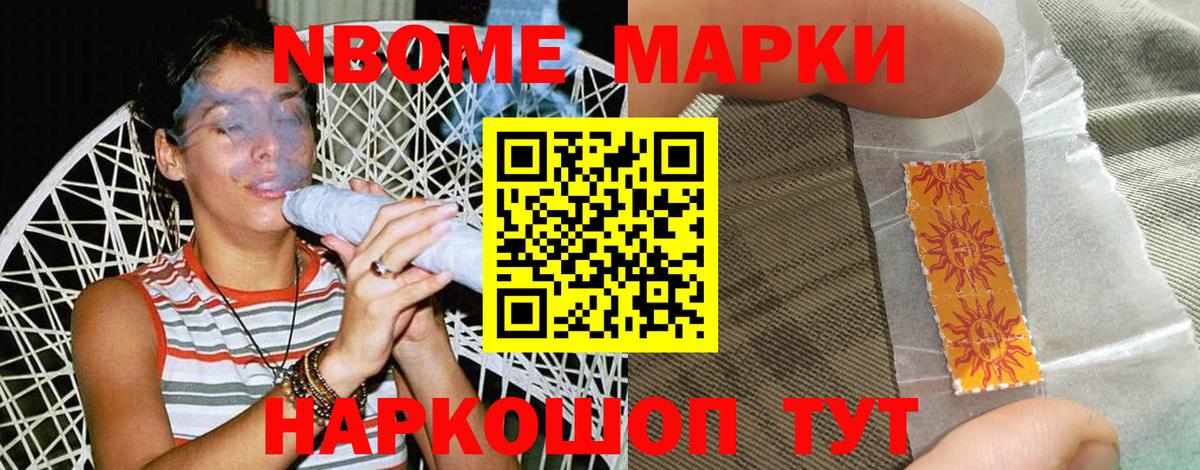Марки NBOMe  Марки NBOMe 1,5мг  Вход с VPN  Лабытнанги 