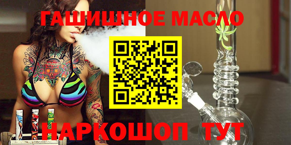 ТГК жижа Лабытнанги
